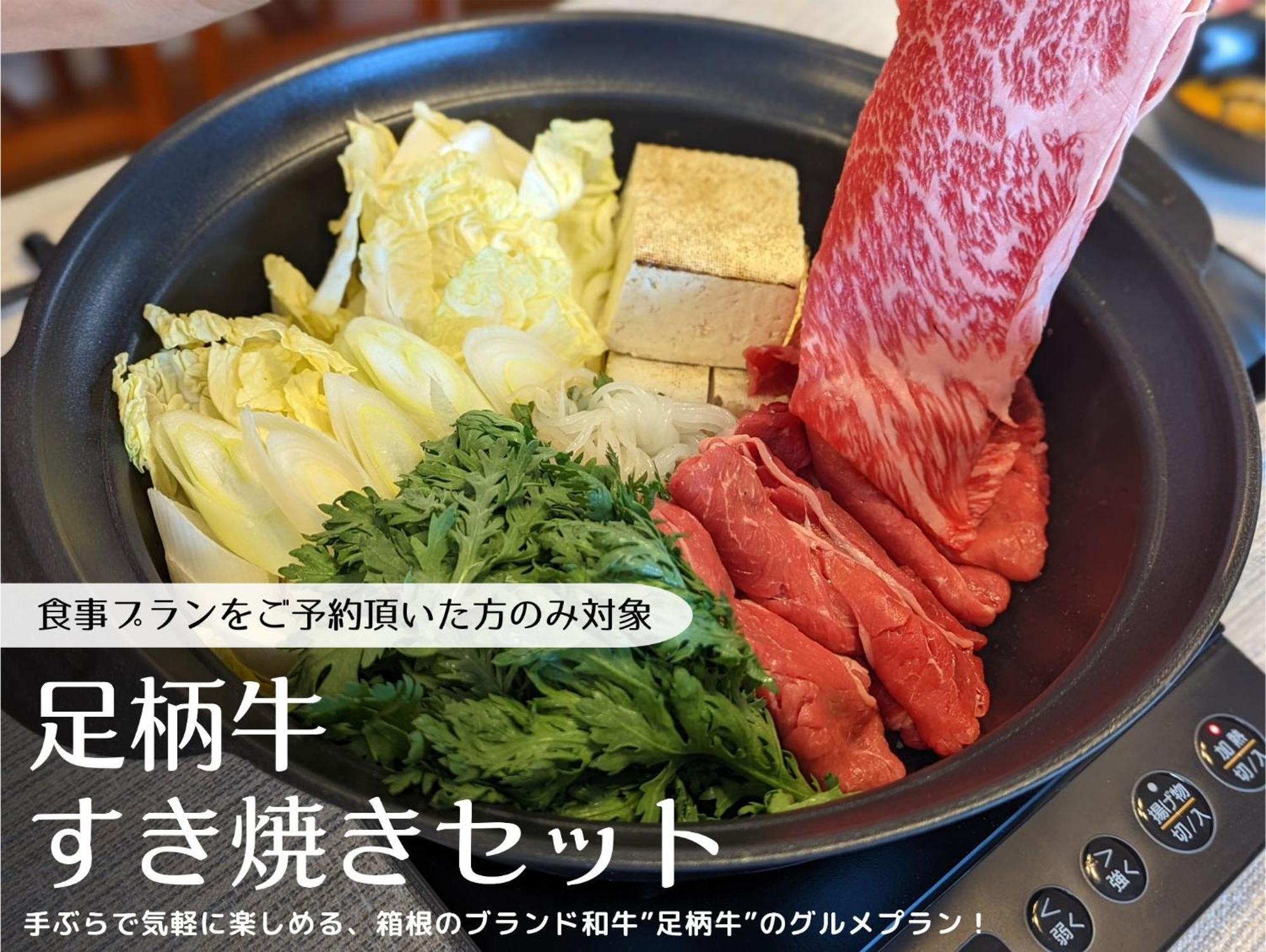 強羅base A棟 - Gora Base A Daire Hakone Dış mekan fotoğraf
